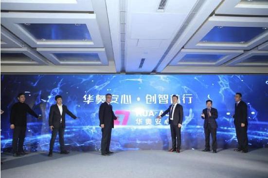 华奥汽车快速检测技术发布 赋能新能源汽车再流通，开启绿色产业新篇章